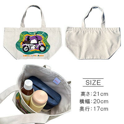 【ふるさと納税】GORILLA-JUNGLE ミニトートバッグ【グレー】【1656781】 サムネイル2