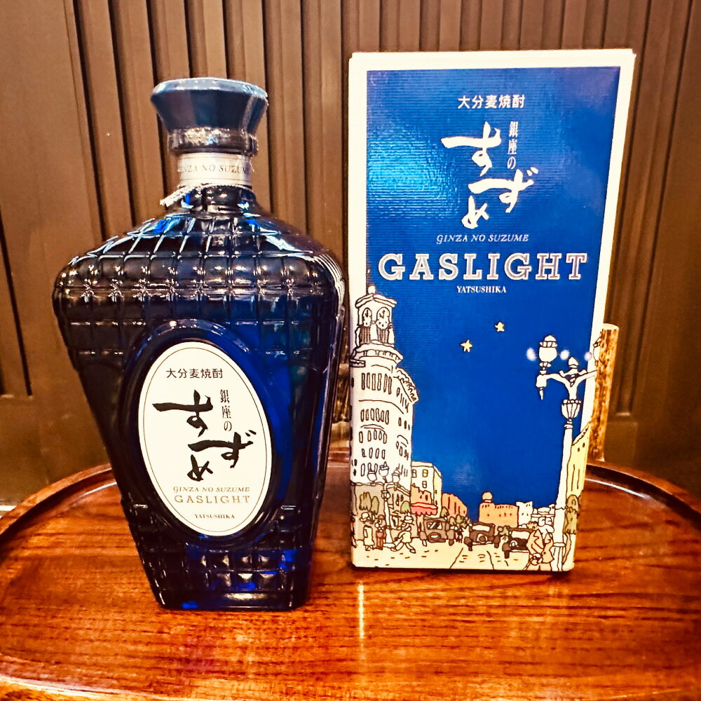 【ふるさと納税】やつしか ガスライト セット 合計1,440ml 720ml×2本 35度 高級麦焼酎 焼酎 麦焼酎 麦 麦麹 お酒 アルコール 国産 九州産 大分県産 送料無料 サムネイル3