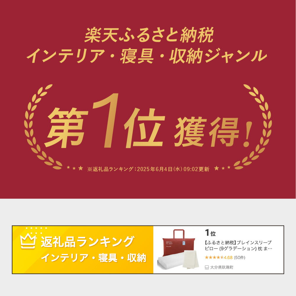 【ふるさと納税】ブレインスリープ ピロー (9グラデーション) 枕 まくら マクラ 肩こり 高反発 ストレートネック オーダーメイド おすすめ 人気 ギフト プレゼント 睡眠 ブレインスリープピロー 洗える 通気性 安眠 熟睡 寝具 サムネイル2