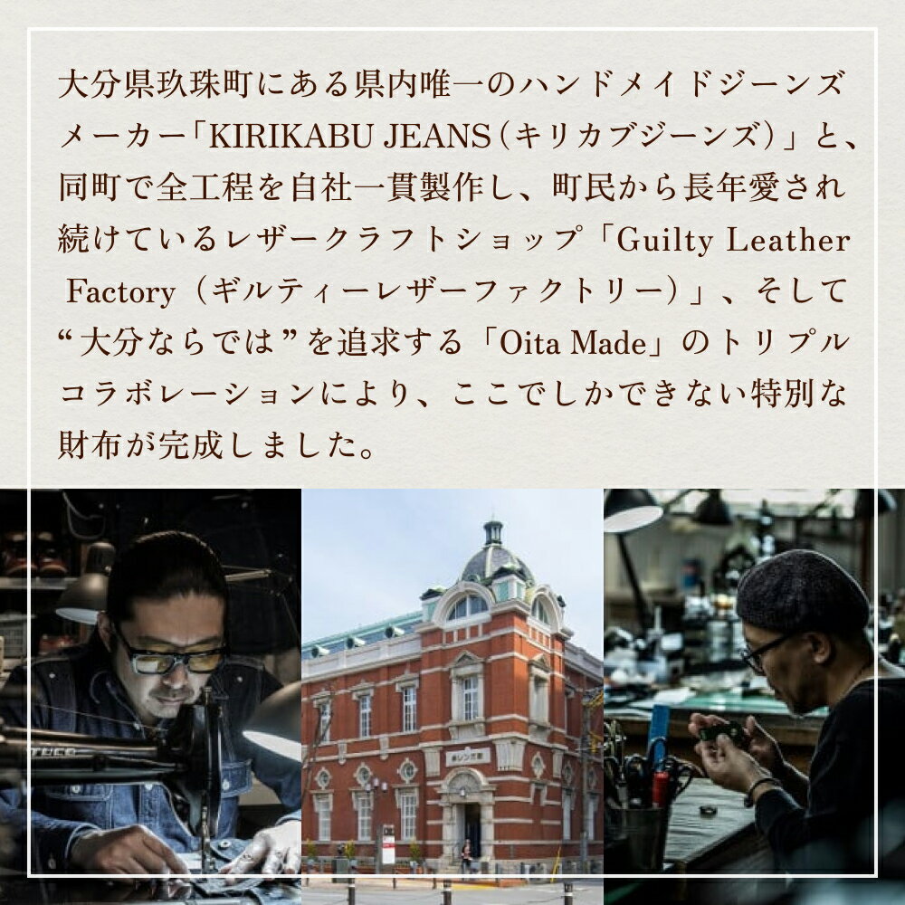 【ふるさと納税】 職人の手仕事 キリカブ デニム × レザー 財布 （ キャメル ） デニム レザー 財布 サイフ さいふ 皮 馬革 キャメル ギフト 贈答 手仕事 職人 玖珠町 ハンドメイド キリカブジーンズ サムネイル2