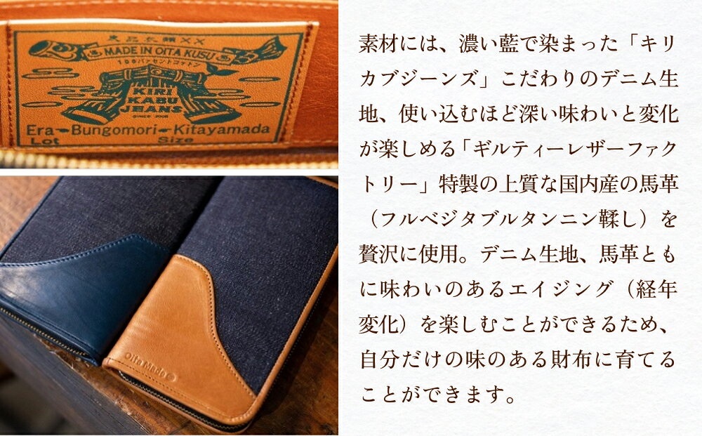 【ふるさと納税】 職人の手仕事 キリカブ デニム × レザー 財布 （ キャメル ） デニム レザー 財布 サイフ さいふ 皮 馬革 キャメル ギフト 贈答 手仕事 職人 玖珠町 ハンドメイド キリカブジーンズ サムネイル3