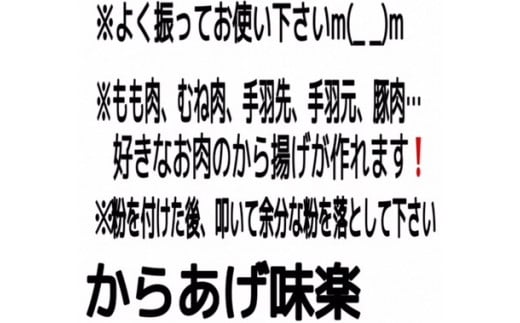 【ふるさと納税】 大分からあげ味楽(みらく)のからあげの素320ml×2本 大分 からあげ からあげの素 味楽 漬け込み 簡単 手羽先 むね肉 豚肉 おうち時間 料理 お手軽 食材 家庭料理 本場 レシピ 本格 鶏肉漬け タレ ソース 揚げ物 グルメ キッチンアイテム 鶏むね 家庭用 サムネイル3