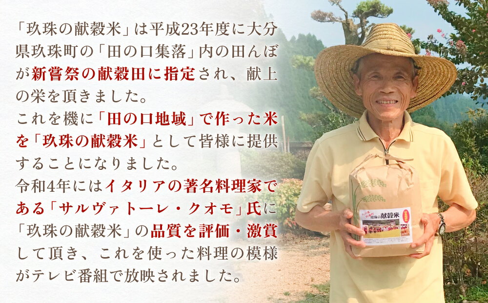 【ふるさと納税】令和7年度 玖珠の献穀米 3kg - 15kg 配送回数が選べる （1回 / 3回 定期便） 米 ひとめぼれ 大分県 玖珠町 こめ お米 白米 - 画像2