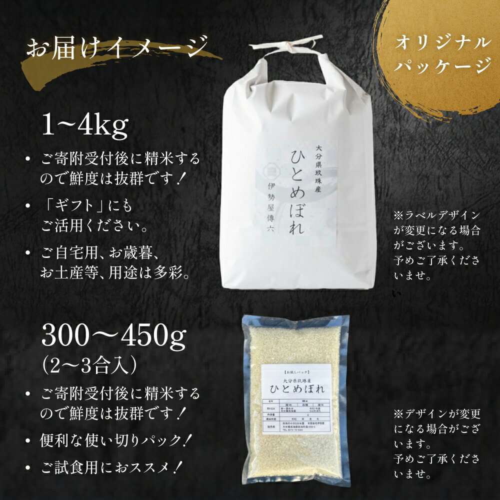 【ふるさと納税】 【令和7年産】 ひとめぼれ 大分県玖珠産 2合 〜 12kg 玖珠の老舗 お米屋がお届け！ 令和7年産 米 ひとめぼれ ふるさと納税 定期便 2000円 3000円 5000円 9000円 14000円 15000円 27000円 30000円 54000円 大分県 玖珠町 - 画像2