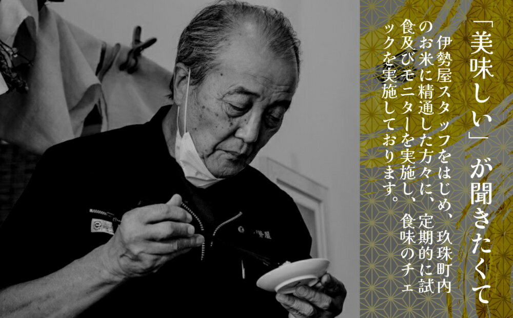 【ふるさと納税】 【令和7年産】 米 2合 3合 1kg 2kg 3kg 4kg 6kg 12kg ”玖珠から羽ばたく” 伊勢屋 老舗 お米 国産 ふるさと納税 大分県 玖珠町 令和7年産 米 単一米 限定 国産 お米 即納 2025年 送料無料 選べる 定期便 300g 450g 1キロ 2キロ コメ こめ 【先行予約】 - 画像3