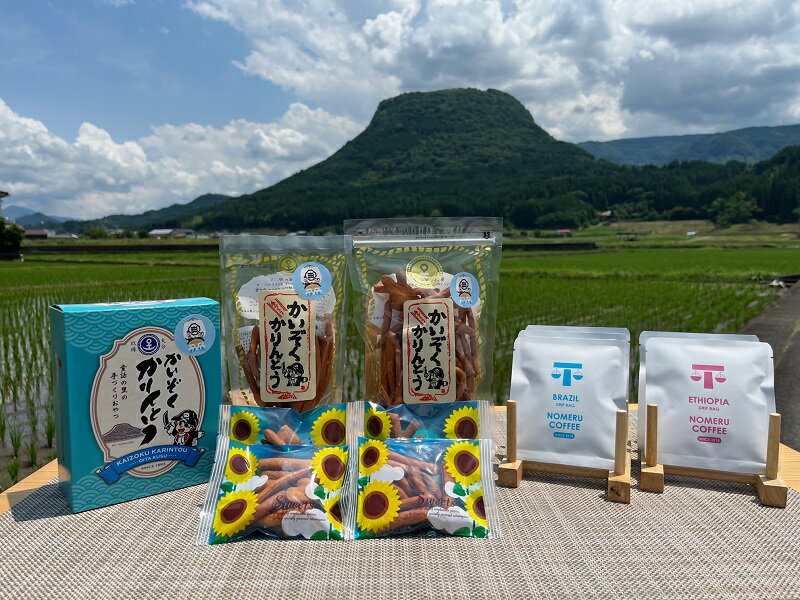 かいぞくかりんとうとドリップコーヒーのセット(Aコース) かりんとう 手作り おやつ 無添加 国産 素材 子ども 年配 安心 手作業 職人 こだわり お菓子 サクサク