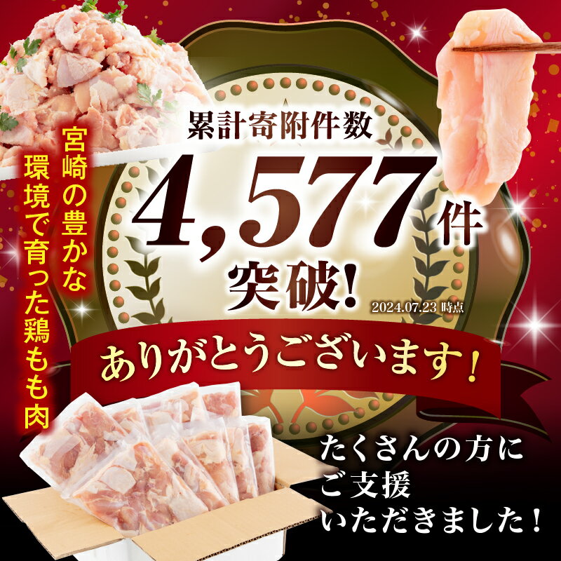 【ふるさと納税】【発送時期が選べる】宮崎県産 若鶏もも肉 300g×10P 計3kg | 肉 鶏肉 若鶏 鶏 鶏もも 鶏もも肉 若鶏もも肉 国産 真空 冷凍 冷凍庫 小分け カット済み BBQ 食品 料理 時短 ふるさと納税 パック 切り身 人気 宮崎県 宮崎市 サムネイル3