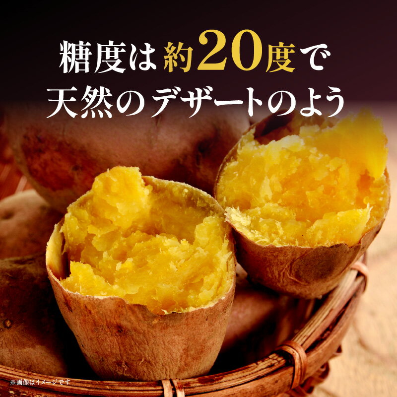 【ふるさと納税】安納石焼芋 10袋セット 石焼 安納芋 芋 石焼芋 サツマイモ デザート 幻の芋 種子島 糖度 20度 黄金色 口当たり 和菓子 遠赤外線 冷凍 甘い スイーツ グルメ お取り寄せ 宮崎県 宮崎市 送料無料 - 画像3