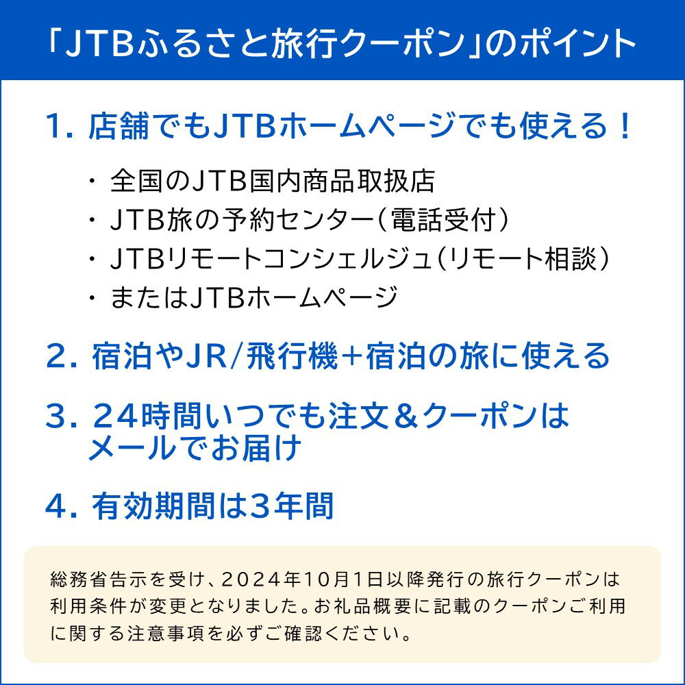 【ふるさと納税】 選べる【宮崎市】JTBふるさと旅行クーポン（Eメール発行）3,000〜30,000円分 チケット 券 旅 家族旅行 宿泊 プラン 観光 休暇 宿泊 トラベル トラベルクーポン 旅行クーポン 宿泊クーポン JTBクーポン 国内旅行 国内 宮崎旅行 宮崎県 宮崎市 送料無料 - 画像2