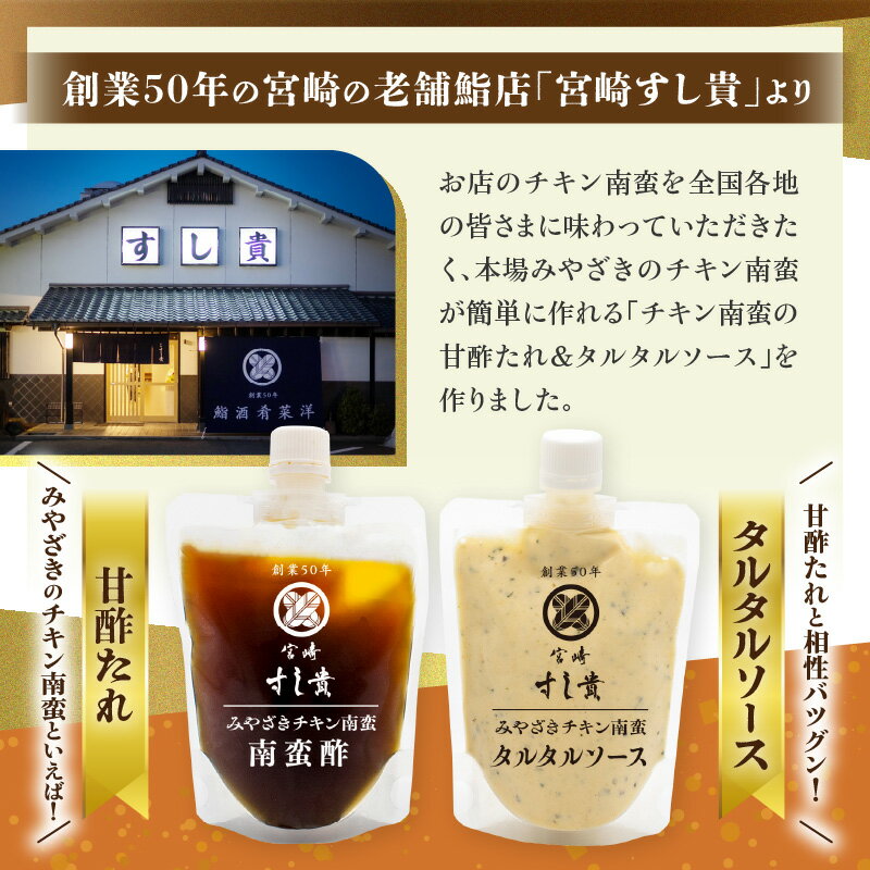 【ふるさと納税】本場 みやざき チキン南蛮が作れる チキン南蛮の甘酢たれ タルタルソース 3セット チキン南蛮の素 チキン南蛮 南蛮漬け 南蛮の素 素 タルタル タルタルソース ソース 甘酢 たれ 調味料 調味 料理の素 料理 簡単 料理セット セット 宮崎県 宮崎市 送料無料 サムネイル3