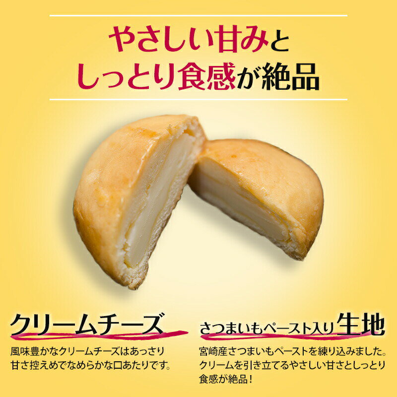 【ふるさと納税】洋風チーズ饅頭 〈30個入り〉 お土産 ソフトタイプ クリームチーズ しっとり 生地 チーズ風味 お礼品 さつまいも 洋風チーズ饅頭 宮崎県 宮崎市 送料無料 - 画像2