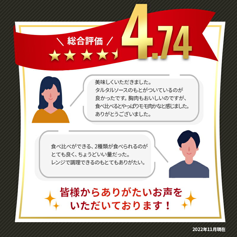 【ふるさと納税】【定期便】宮崎県産チキン南蛮8枚食べ比べセット もも肉 ムネ肉 食べ比べ 味比べ 詰め合わせ セット 郷土料理 チキン南蛮 甘酢のたれ タルタルソース チキン お肉 肉 鶏肉 モモ ムネ 国産 宮崎県産 お取り寄せ グルメ 隔月 宮崎市 サムネイル3