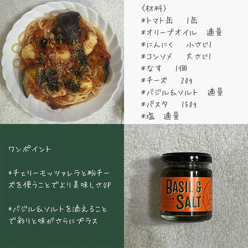 【ふるさと納税】BASIL＆SALT 3本 セット 宮崎産バジル バジルソース オリーブオイル 食塩 シンプル ピザトースト 料理 アレンジ ジェノベーゼソース 宮崎県 宮崎市 送料無料 サムネイル2