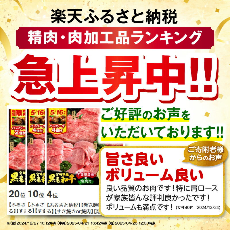 【ふるさと納税】ミヤチク 宮崎県産 黒毛和牛 焼肉 or スライス 3種 セット (肩ロース・ウデ・モモ 各300g)【用途・発送時期が選べる】焼肉 すき焼き 国産 牛肉 肉 牛 焼肉セット 小分け ふるさと サムネイル2