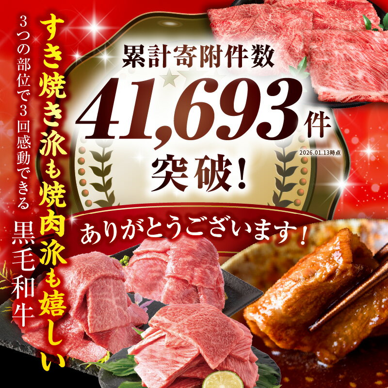 【ふるさと納税】【銘柄・用途・容量・発送時期が選べる】畜産農家応援！宮崎牛 or 宮崎県産 黒毛和牛 焼肉orスライス3種セット 牛肉 肉 お肉 精肉 牛 ブランド牛 焼肉 すき焼き しゃぶしゃぶ 国産 小分け パック 便利 ストック 人気 おすすめ グルメ 選べる ふるさと 宮崎 - 画像3