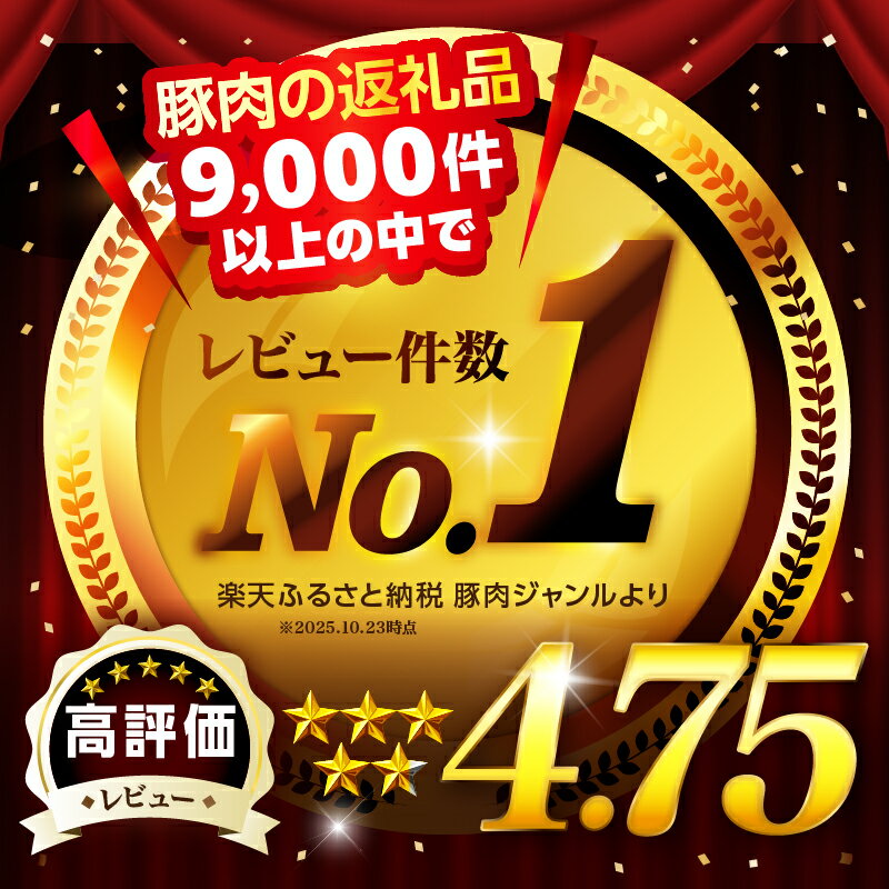 【ふるさと納税】総合1位【内容量・発送時期が選べる】大満足豚肉ロースバラエティセット 4.5kg 2.1kg 豚肉 肉 お肉 精肉 豚 豚肉セット 食べ比べ セット 切り落とし ロース 肩ロース スライス ミンチ ハンバーグ 国産 訳あり ストック 小分け パック 人気 おすすめ 宮崎市 - 画像3