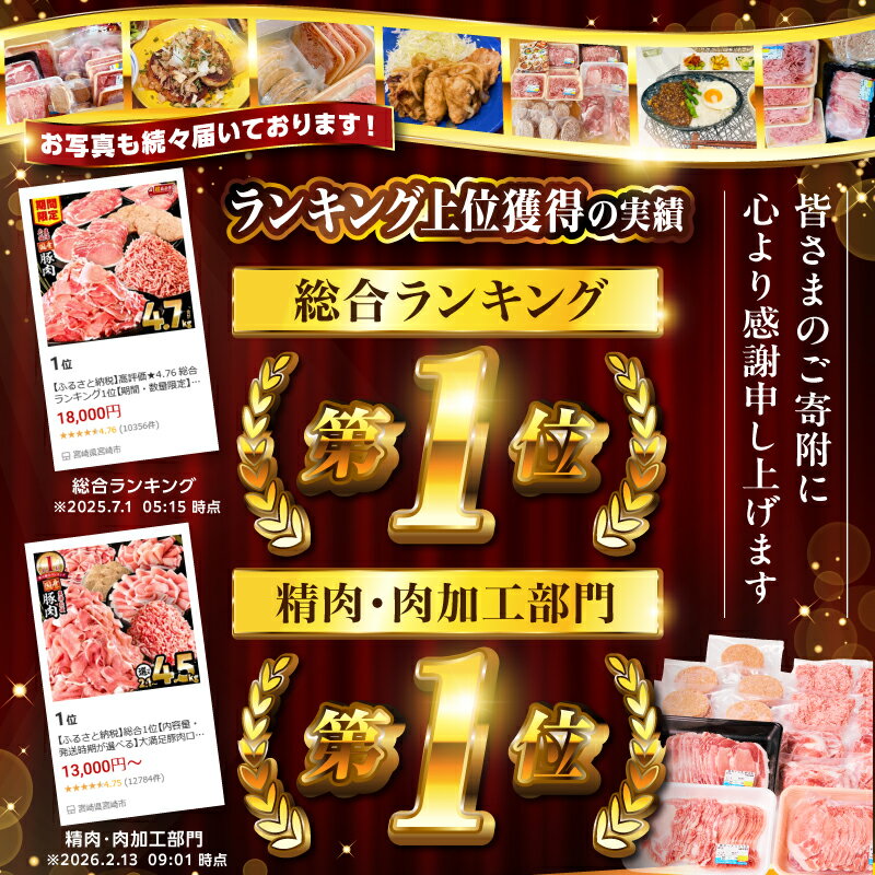 【ふるさと納税】【総合1位・ジャンル1位】【内容量・発送時期が選べる】大満足豚肉ロースバラエティセット 4.5kg 2.1kg 豚肉 肉 お肉 精肉 豚 豚肉セット 食べ比べ セット 切り落とし ロース 肩ロース スライス ミンチ ハンバーグ 国産 訳あり ストック 小分け パック 人気 - 画像3