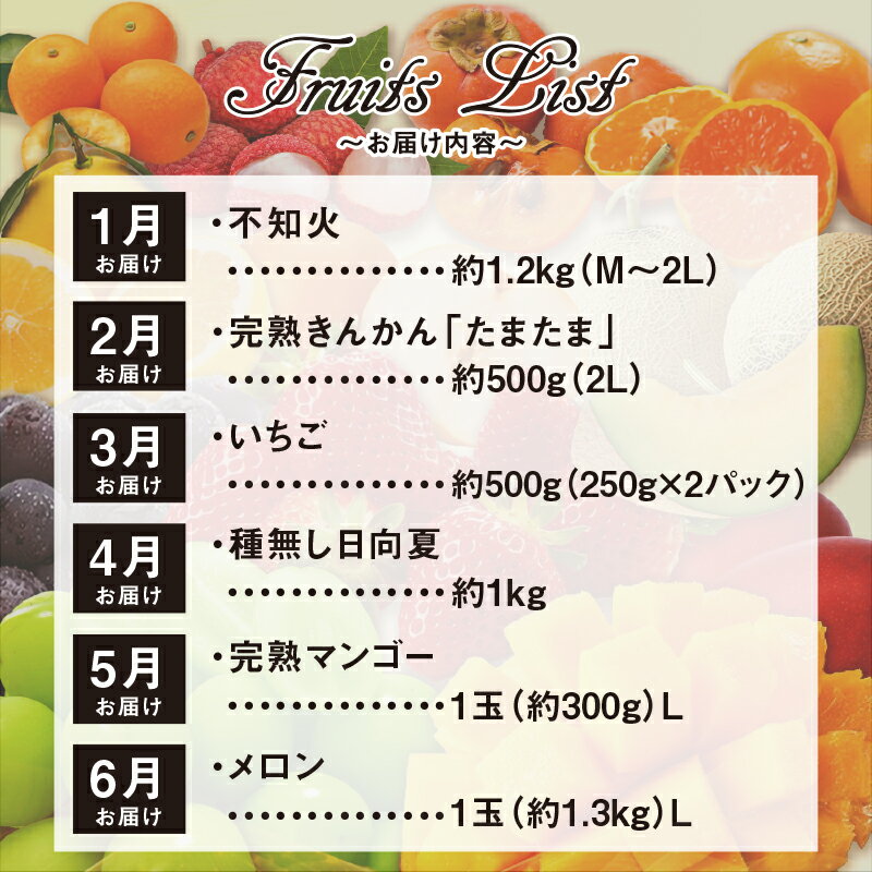 【ふるさと納税】《2026年発送先行予約》【数量・期間限定】贈答用にもオススメ!バイヤー厳選!「フルーツ定期便」(全6回) 果物 フルーツ 定期便 果物定期便 フルーツ定期便 詰め合わせ セット 旬のフルーツ 旬 季節のフルーツ お取り寄せ 贈答 宮崎県 宮崎市 送料無料 サムネイル3