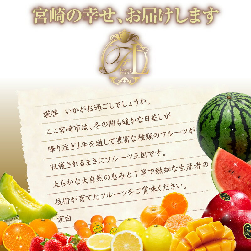 【ふるさと納税】【数量限定】旬のくだもの【極】定期便【全9回】果物 フルーツ 果物定期便 フルーツ定期便 きんかん いちご せとか マンゴー 太陽のタマゴ スイカ メロン みかん 日向夏 果実 青果 青果物 柑橘 グルメ お取り寄せ 人気 おすすめ 宮崎県 宮崎市 送料無料 サムネイル2