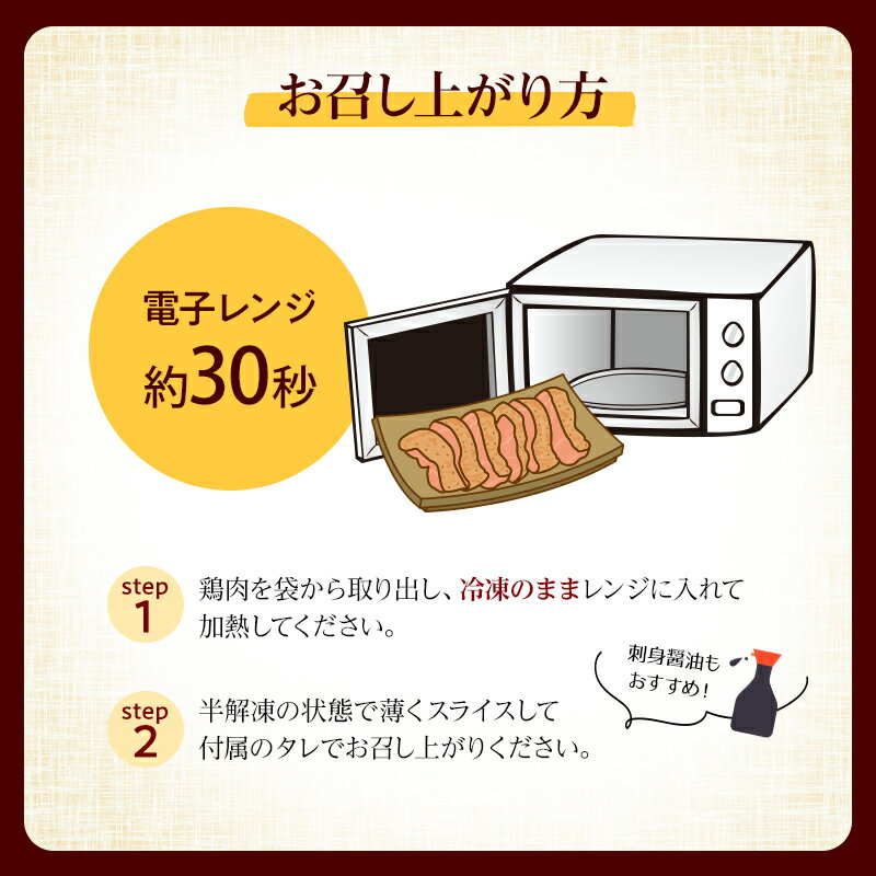 【ふるさと納税】親鶏ももタタキ 炭火焼 1.2kg 特製タレ付き | たたき 鶏のたたき 鶏肉 肉 お肉 鶏たたき 鶏刺したたき モモ肉 おつまみ つまみ 簡単調理 時短調理 電子レンジ レンジ 名物 特産品 宮崎名物 グルメ 宮崎グルメ 贈答 贈り物 ふるさと サムネイル3