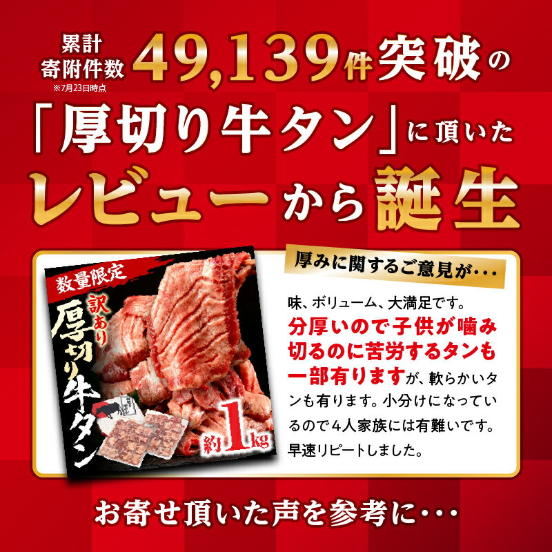 【ふるさと納税】《内容量・発送時期が選べる》《訳あり》 ちょっと厚切り 牛タン 不揃い スライス 牛肉 牛 肉 お肉 精肉 スライス 塩味 味付き 厚み 形 不揃い 厚切り 焼肉 アウトドア キャンプ おつまみ 小分け グルメ お取り寄せ 冷凍 宮崎市 サムネイル3