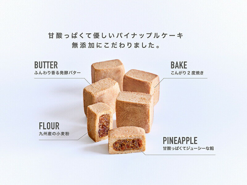 【ふるさと納税】さくさく食感♪青島パイナップルケーキ 6個入り×2箱 無添加 パイナップルケーキ ケーキ デザート スイーツ お菓子 菓子 焼き菓子 お茶菓子 ご褒美 贈答 贈り物 ギフト プレゼント グルメ お取り寄せ 小分け 個包装 個装 ご当地グルメ 宮崎グルメ 青島 - 画像2