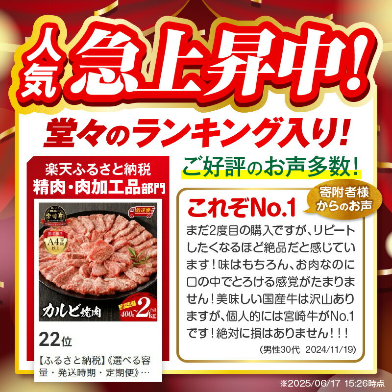 【ふるさと納税】《選べる容量・発送時期・定期便》宮崎牛 カルビ焼肉 牛肉 肉 お肉 精肉 国産牛 ブランド牛 和牛 黒毛和牛 A4 カルビ 牛カルビ 小分け パック 使い勝手 冷凍 焼肉 BBQ アウトドア キャンプ お取り寄せ グルメ おすすめ 人気 宮崎市 サムネイル3