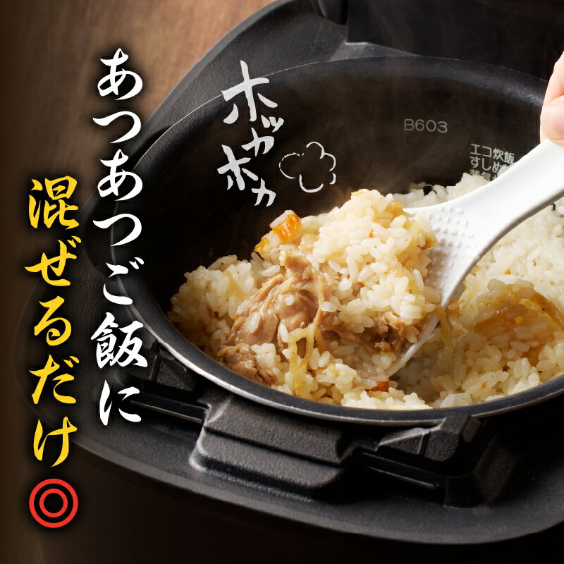 【ふるさと納税】鶏五目めしの素 宮崎県産鶏 野菜 五目飯 めしの素 混ぜるだけ ご飯の素 五目飯の素 炊き込み 炊き込みご飯の素 炊き込みご飯 調味料 簡単 調理 レシピ 簡単調理 レトルト 炊くだけ 炊飯 冷凍 具だくさん 鶏 鶏肉 お取り寄せ 肉 宮崎県 宮崎市 送料無料 サムネイル2