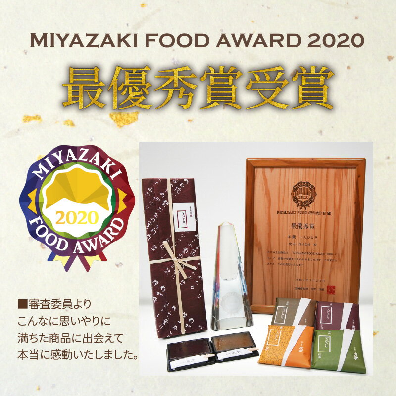【ふるさと納税】お試し 羊羹 一人ひとり 柚子 1個 37g 国産 MIYAZAKI FOOD AWARD 2020 最優秀賞受賞 食べきり サイズ 一人分 楊枝付き 無添加 無着色 無香料 和菓子 スイーツ おやつ お菓子 お茶菓子 風の菓子 虎彦 宮崎県 延岡市 お取り寄せ お取り寄せスイーツ 送料無料 - 画像3