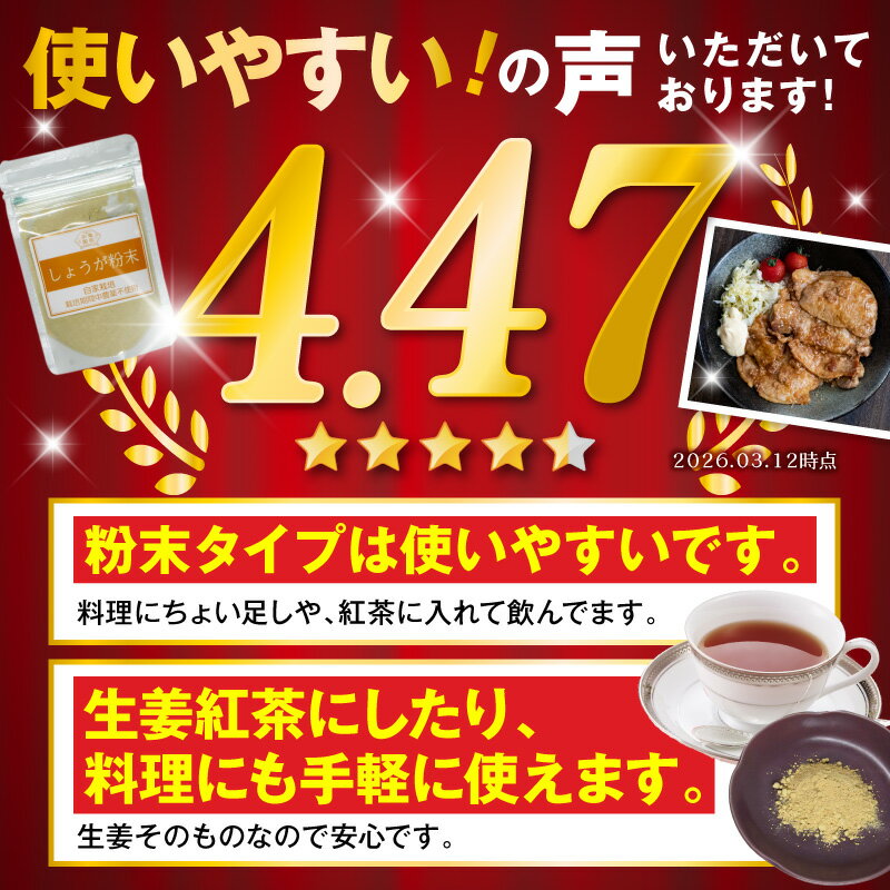 【ふるさと納税】宮崎県産 しょうが粉末 20g 自家栽培 栽培期間中農薬不使用 体を温める効果 免疫力 普段の料理にかかせない しょうが焼き 魚料理 ぎょうざ 紅茶 料理 便利 しょうが 粉末 国産 宮崎県 延岡市 お取り寄せ 送料無料 - 画像2