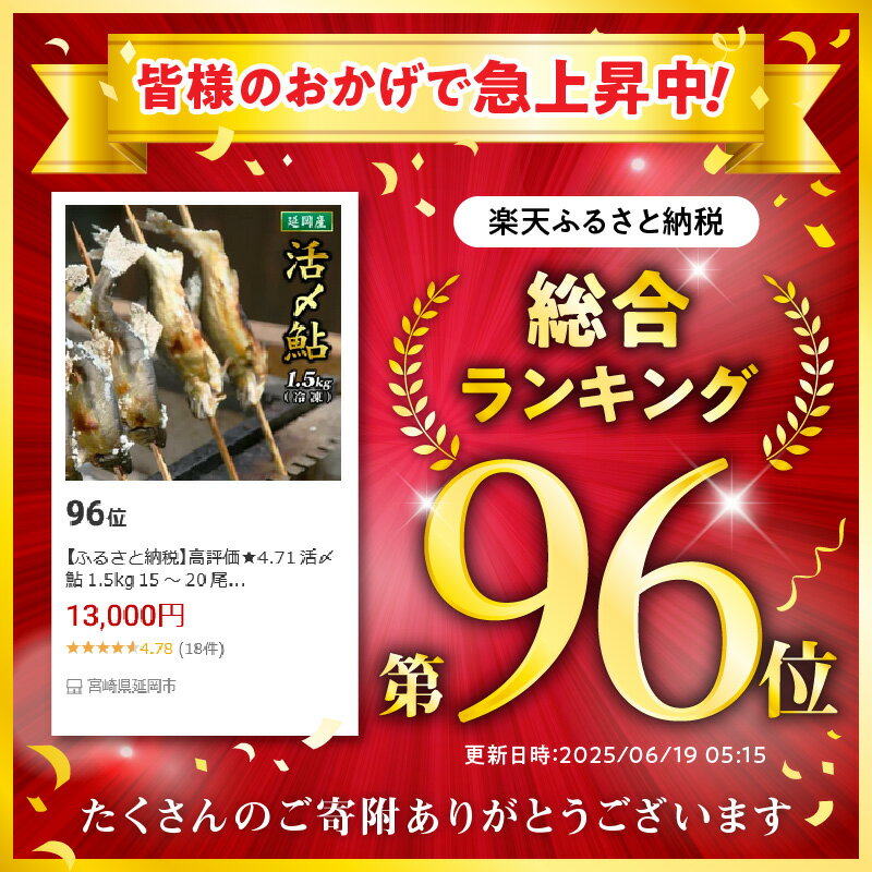【ふるさと納税】【先行予約】2026年5月より順次発送 高評価★4.86 活〆 鮎 1.5kg 15尾 〜 20尾 入り 海産物 国産 延岡産 冷凍 1袋ずつ 小分け 個包装 レシピ付き 塩焼き 鮎めし 雑炊 松本水産 お中元 お歳暮 贈答用 お取り寄せ お取り寄せグルメ 宮崎県 延岡市 送料無料 - 画像2