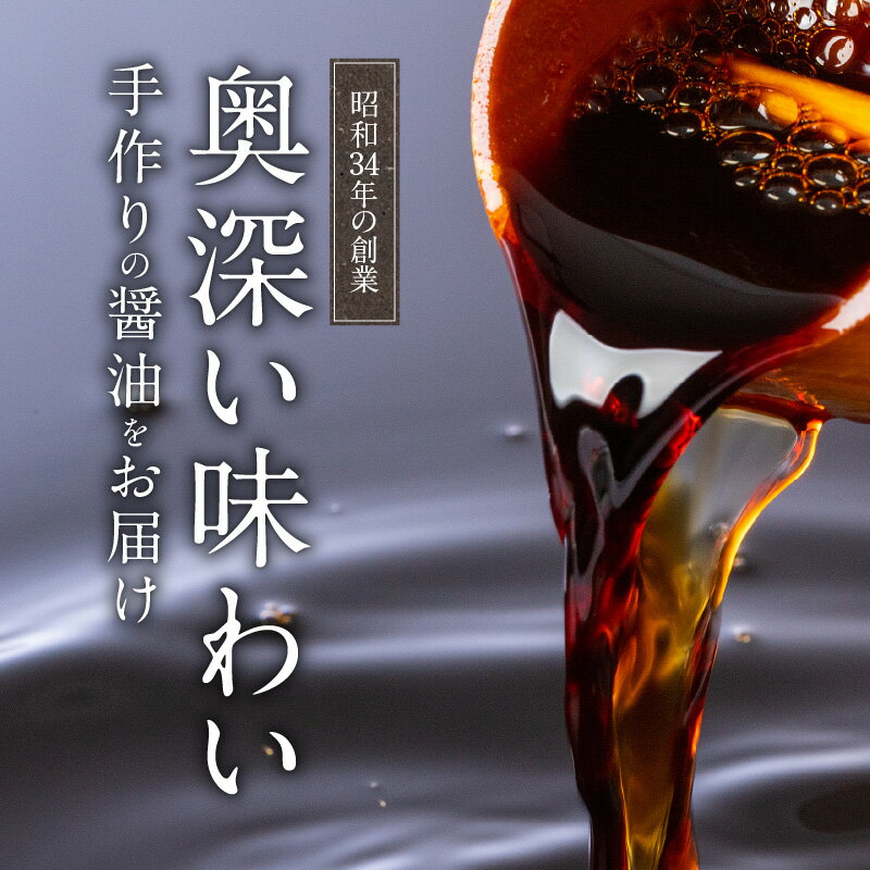 【ふるさと納税】醤油 刺身醤油 九州醤油 750ml 3本 セット 計 2250ml 本醸造醤油 甘口醤油 みどり醤油 国産 九州産小麦 発酵 もろみ 2年醸造 延岡市 国産原料 調味料 加工品 大豆 渡邊味噌醤油醸造株式会社 お取り寄せ 宮崎県 送料無料 サムネイル3