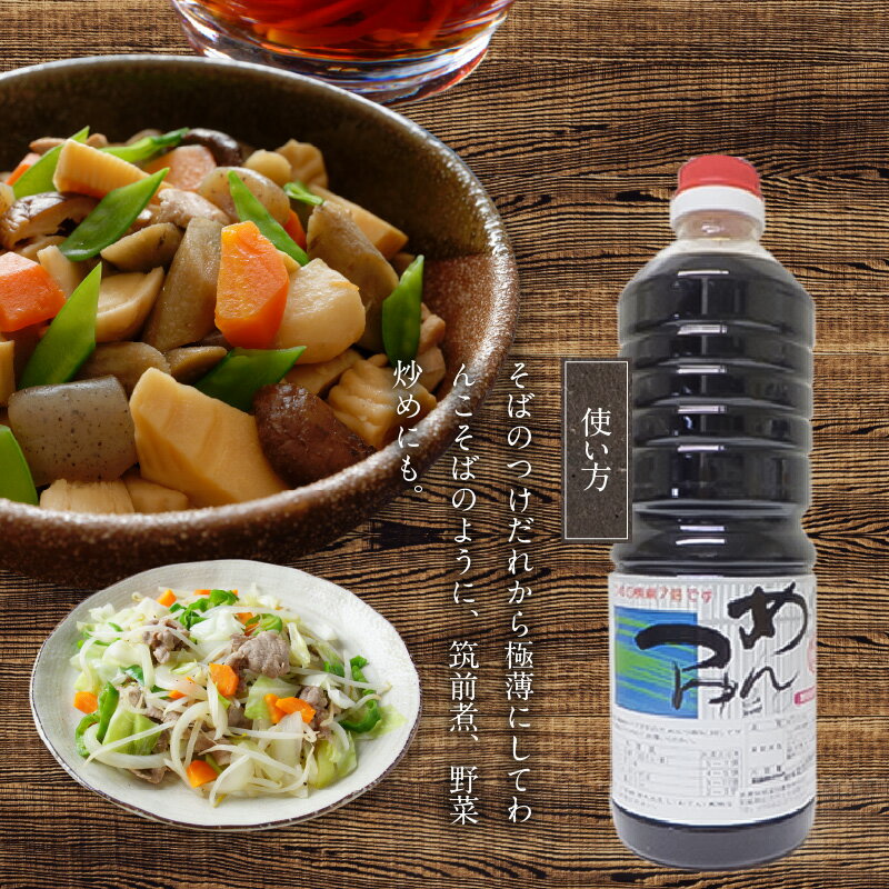 【ふるさと納税】めんつゆ 1000ml 1本 醤油 7倍濃縮液 希釈 万能かつおだし そばのつけだれ 筑前煮 野菜炒め そうめん 調味料 料理 国産 小麦 大豆 加工品 食品 宮崎県 延岡市 土々呂 渡邊味噌?油醸造 送料無料 サムネイル3