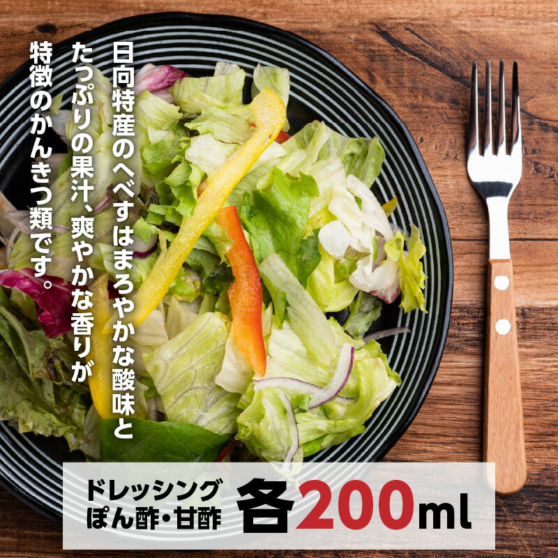 【ふるさと納税】へべすぽん酢 めんつゆ へべす入り チキン南蛮甘酢 椎茸佃煮 原木椎茸 ドレッシング へべすシリーズ 計5品 セット へべす 果皮 果汁 果肉 ペクチン 宮崎県 延岡市 渡邊味噌醤油醸造 送料無料 サムネイル3