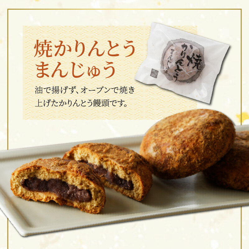 【ふるさと納税】おがわ饅頭 和菓子 スイーツ お菓子 詰合わせ 選べる 発送時期 焼きかりんとう饅頭 焼きチョコバナナ ちゃが饅頭 愛宕しぐれ 京風和菓子 五ヶ瀬町産釜炒り茶使用 緑茶餡 老舗の味 お土産 贈り物 贈答品 お祝い お取り寄せ 食品 宮崎県 延岡市 送料無料 - 画像2