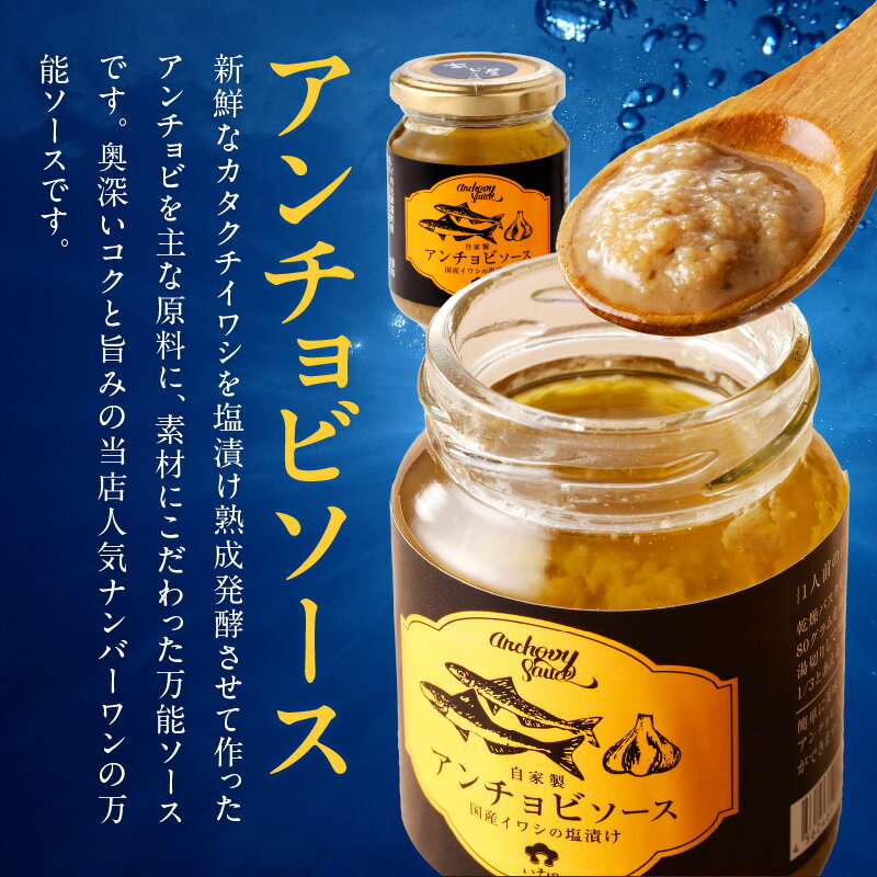 【ふるさと納税】北浦 4種 ソース セット アンチョビ トマト からすみ さばみそ 日向灘 天然塩 塩漬け 新鮮 熟成 カタクチイワシ ボラ ゴマサバ パスタ バーニャカウダ 万能ソース 万能味噌 おかず味噌 ご飯のお供 漁師町 道の駅 お取り寄せ 宮崎県 延岡市 送料無料 サムネイル3