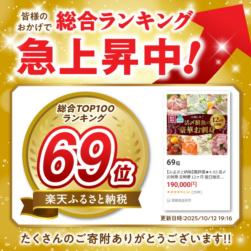 【ふるさと納税】高評価★4.93 活〆 お刺身 定期便 12ヶ月 着日指定 鮮魚 豪華柵 国産 刺身 新鮮 ヒラメ 真鯛 昆布〆 カンパチ ブリ 漬け丼 マグロ サーモン はまち 季節 魚 湯引き 旬 海鮮 しゃぶしゃぶ カルパッチョ 魚介類 九州 グルメ 宮崎県 延岡市 送料無料 サムネイル2