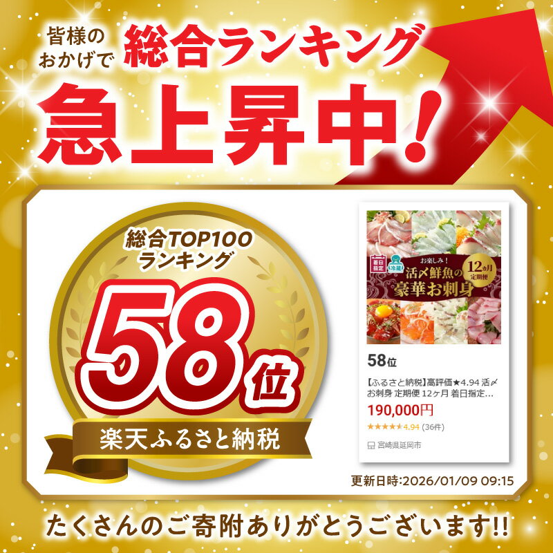【ふるさと納税】【着日指定】 高評価★4.94 活〆 お刺身 定期便 12ヶ月 鮮魚 豪華柵 刺身 新鮮 ヒラメ 真鯛 昆布〆 カンパチ ブリ 漬け丼 マグロ サーモン はまち 季節 魚 湯引き 旬 海鮮 しゃぶしゃぶ カルパッチョ 九州 お取り寄せ グルメ 冷蔵 宮崎県 延岡市 送料無料 - 画像2