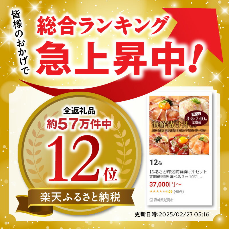 【ふるさと納税】リピーター続出 海鮮漬け丼 定期便 選べる セット 3 ~ 10回 鮮度抜群 ぶり 真鯛 かんぱち まぐろ サーモン 漬け丼 海鮮丼 魚 バラエティ 簡単 便利 小分け 個包装 刻み海苔 海鮮茶漬け 流水解凍 5分 日向灘 九州 宮崎県 延岡市 冷凍 お取り寄せ 送料無料 サムネイル2