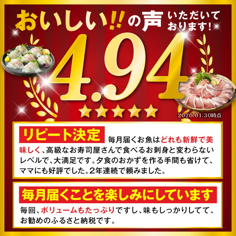 【ふるさと納税】【着日指定】 高評価★4.94 活〆 お刺身 定期便 12ヶ月 鮮魚 豪華柵 刺身 新鮮 ヒラメ 真鯛 昆布〆 カンパチ ブリ 漬け丼 マグロ サーモン はまち 季節 魚 湯引き 旬 海鮮 しゃぶしゃぶ カルパッチョ 九州 お取り寄せ グルメ 冷蔵 宮崎県 延岡市 送料無料 - 画像3