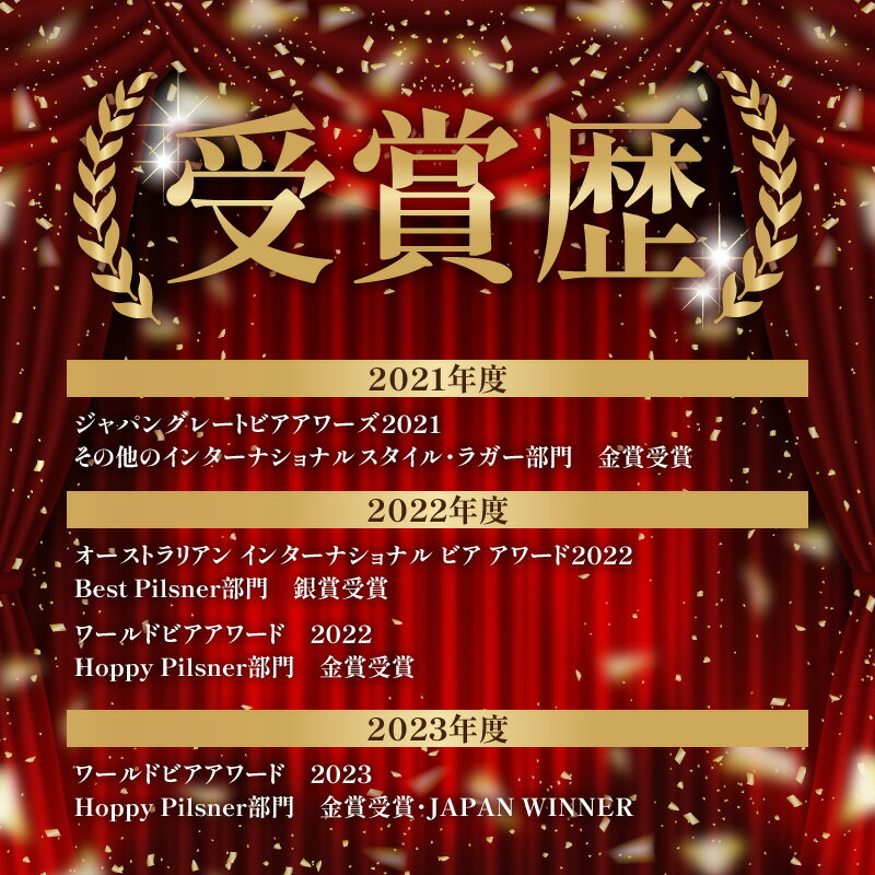 【ふるさと納税】九州 ラガー 24缶 350ml×24本 ビール 選べる 発送時期 ラガービール ご自宅用 食後 のどごし バーベキュー 宅飲み 常温配送 宮崎 ひでじビール お酒 アルコール 贈答品 贈り物 お土産 ギフト お取り寄せ 宮崎県 延岡市 送料無料 サムネイル3