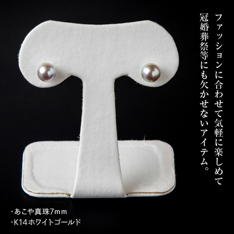 【ふるさと納税】あこや本真珠グレーピアス　7mm珠ピアス　14金ホワイトゴールド サムネイル3