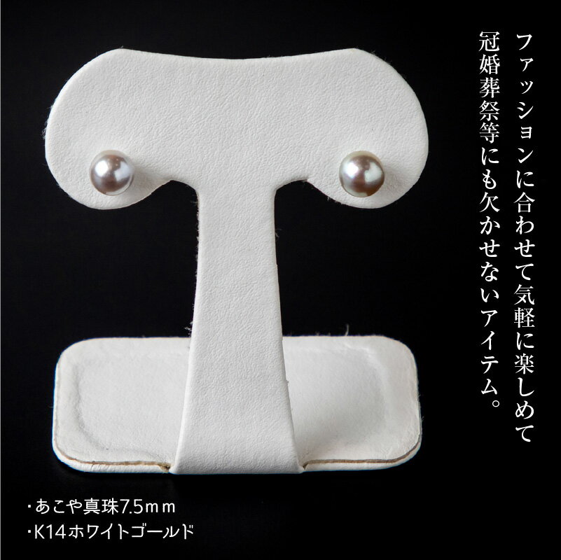 【ふるさと納税】真珠 あこや本真珠 グレーパール ピアス 7.5mm 1珠 一粒パール 14金 ホワイトゴールド シリコンキャッチ ファッション 普段使い 冠婚葬祭 上品 ジュエリー アクセサリー 延岡市 送料無料 サムネイル3