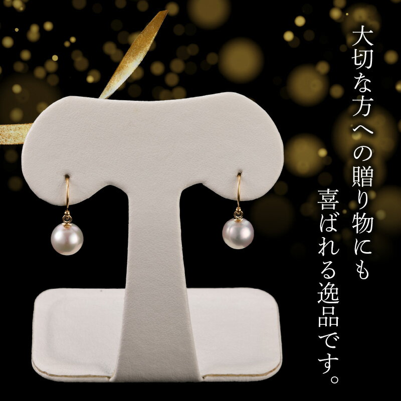 【ふるさと納税】ピアス あこや本真珠 ジプシーピアス あこや真珠 約 7.5mm K18 イエローゴールド 真珠 パール ギフト入学式 結婚式 パーティー 誕生日 プレゼント おしゃれ ジュエリー 宮崎県 延岡市 送料無料 サムネイル3