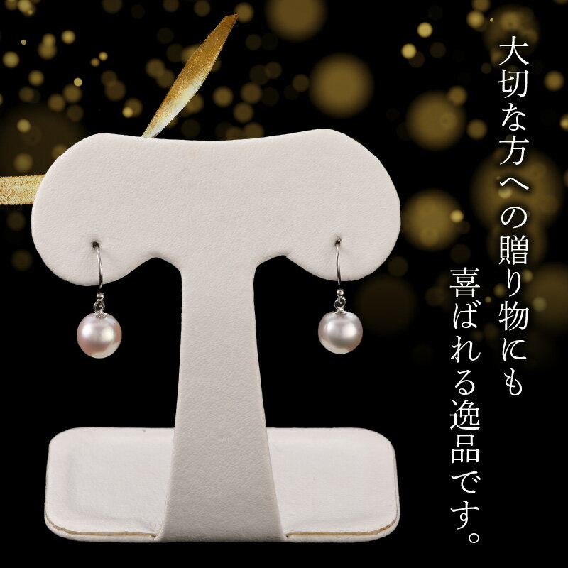 【ふるさと納税】ピアス あこや本真珠 ジプシーピアス あこや真珠 約 7.5mm プラチナ900 真珠 パール ギフト 入学式 結婚式 パーティー お呼ばれ 誕生日 プレゼント おしゃれ ジュエリー 宮崎県 延岡市 送料無料 サムネイル3