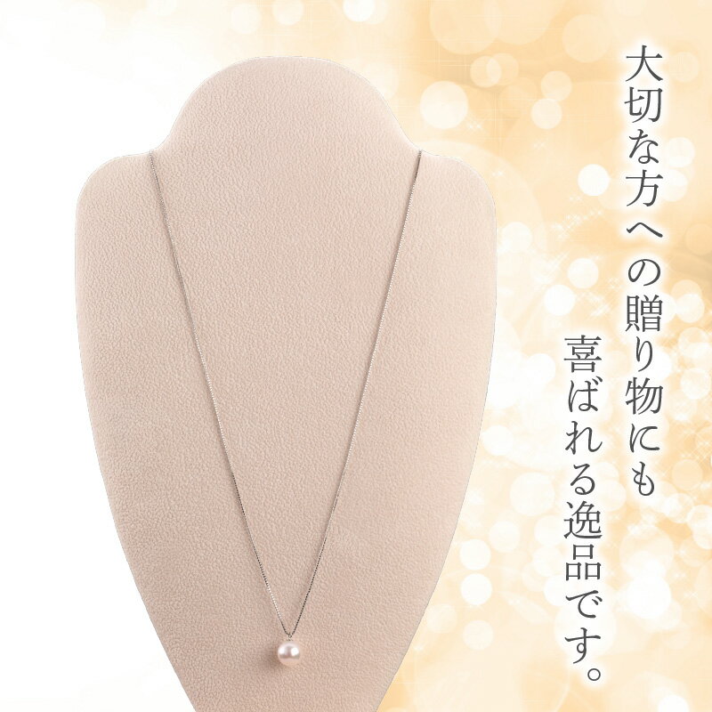 【ふるさと納税】ネックレス あこや本真珠ネックレス あこや真珠 約 8.5mm プラチナ850 1珠 真珠 シンプル パール 冠婚葬祭 フォーマル 入学式 卒業式 記念日 誕生日 ギフト おしゃれ 宮崎県 延岡市 送料無料 サムネイル3