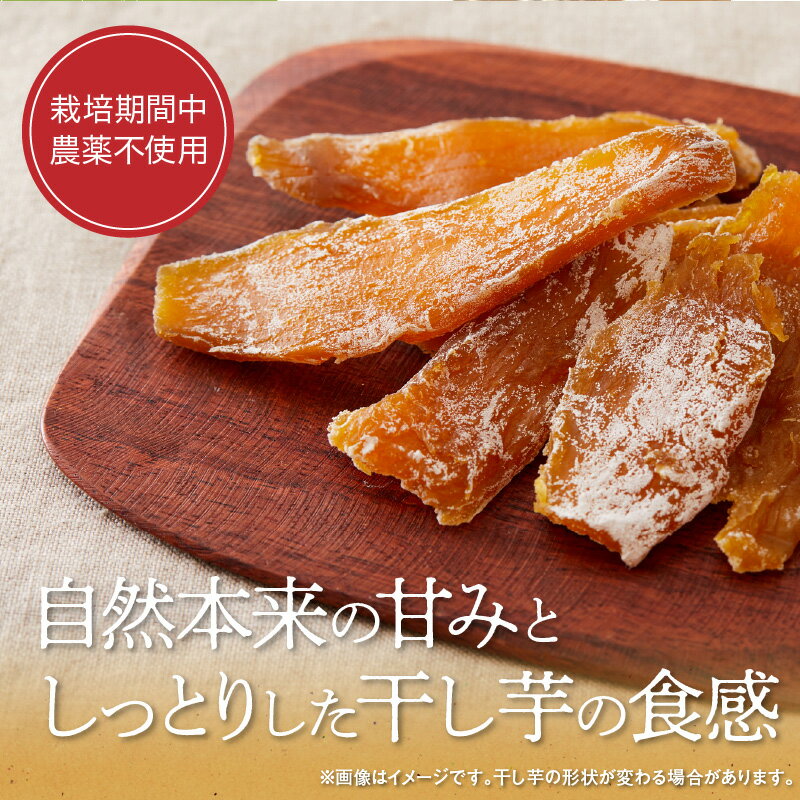 【ふるさと納税】干し芋 シルクスイート 100g 1袋 栽培期間中 農薬 不使用 和菓子 甘い 濃厚 しっとり なめらか 芋 お芋 さつまいも おやつ 間食 デザート 喜郷ファーム ポスト投函 国産 お取り寄せ お取り寄せグルメ 九州 宮崎県 延岡市 送料無料 - 画像3