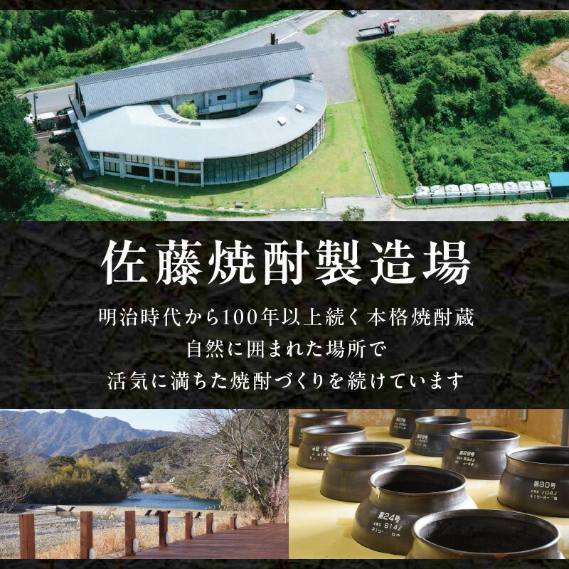 【ふるさと納税】佐藤焼酎　芋焼酎　宮崎限定　延岡城下町　900ml×2本　贈り物　父の日　誕生日　お祝い　贈答用　宮崎県延岡市　送料無料 サムネイル3
