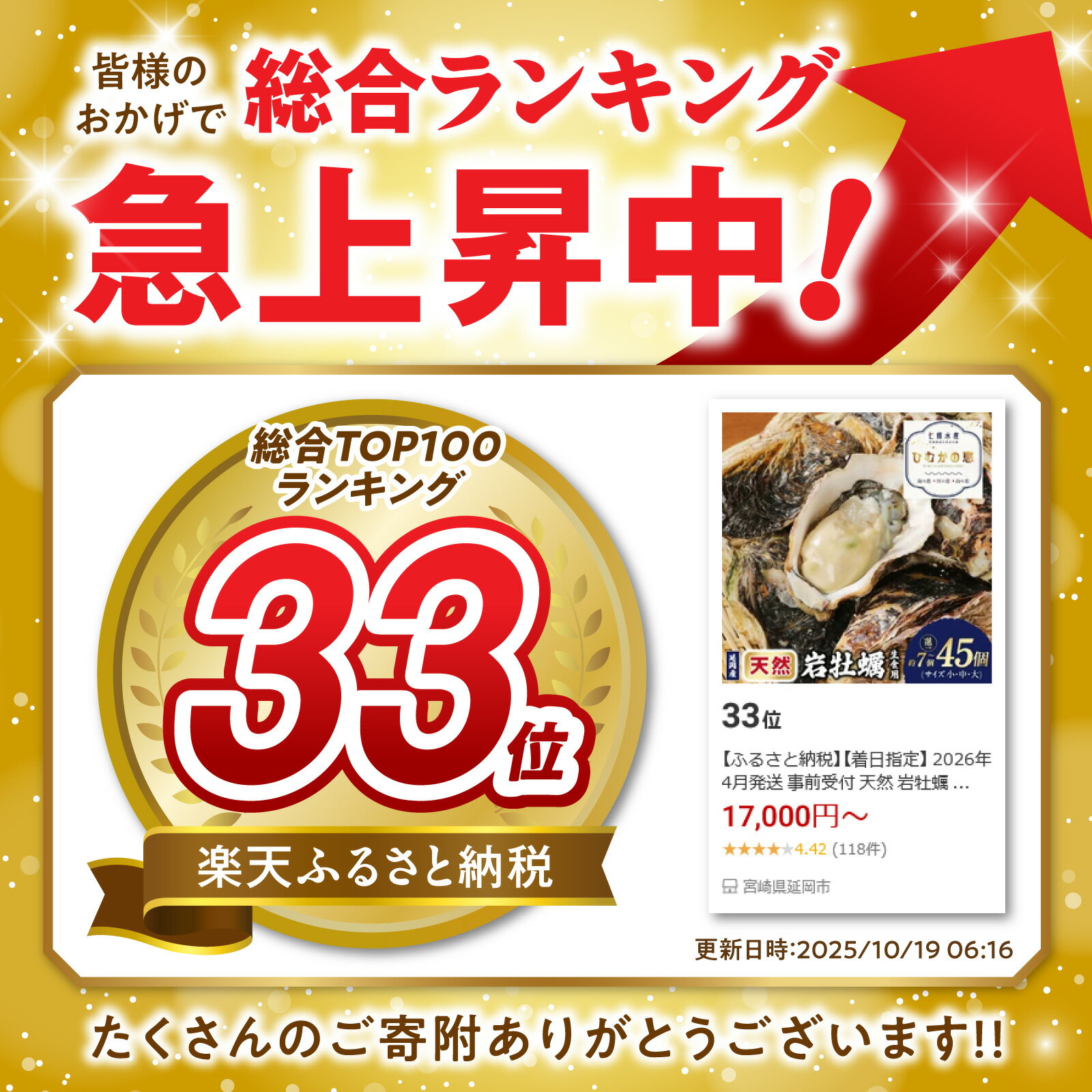 【ふるさと納税】着日指定 天然岩牡蠣 生食用 選べる内容量/サイズ 小～大 3kg 5kg 10kg 延岡産 生牡蠣 濃厚 牡蠣 殻付き 海鮮 国産 産地直送 海のミルク ジューシー クリーミー 冷蔵 バター炒め ペペロンチーノ お取り寄せ 宮崎県 延岡市 送料無料 - 画像2