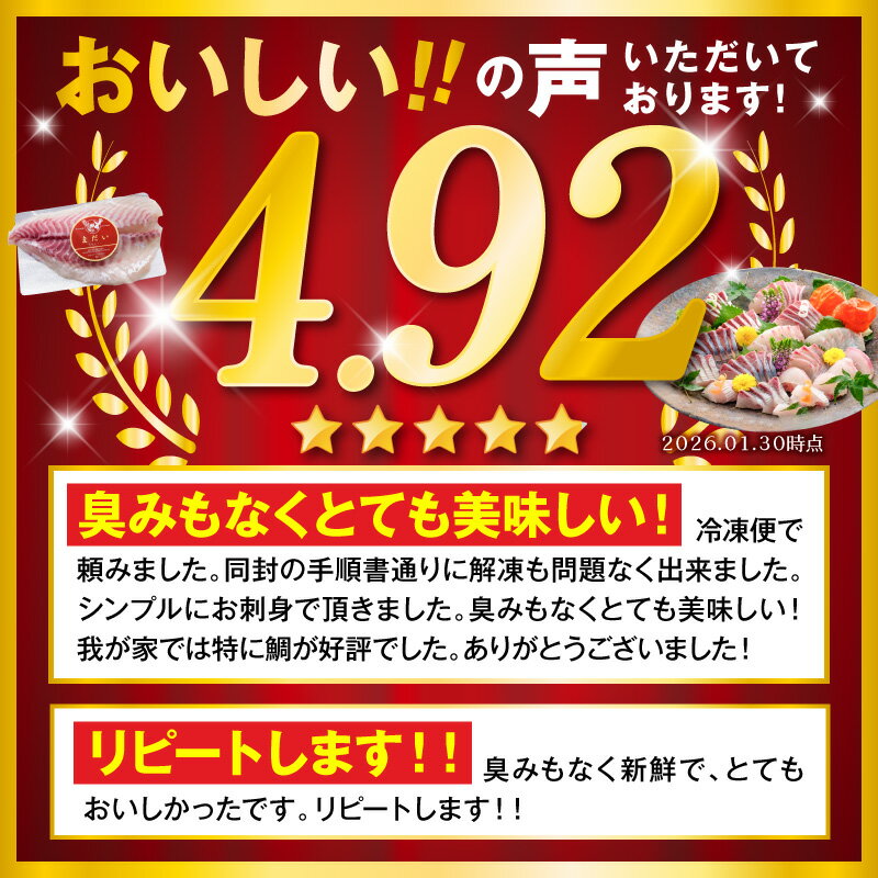 【ふるさと納税】高評価★4.92 刺身 3種 セット 選べる 容量 計 900g 1.8kg 2.7kg 配送方法 冷蔵 冷凍 新海屋 鰤屋金太郎 真鯛 ぶり カンパチ 新鮮 皮引き済 味 濃い コリコリ 食感 脂 甘み 鮮度 抜群 食べ比べ 海鮮 魚介類 丼 しゃぶしゃぶ 宮崎県 延岡市 送料無料 - 画像3